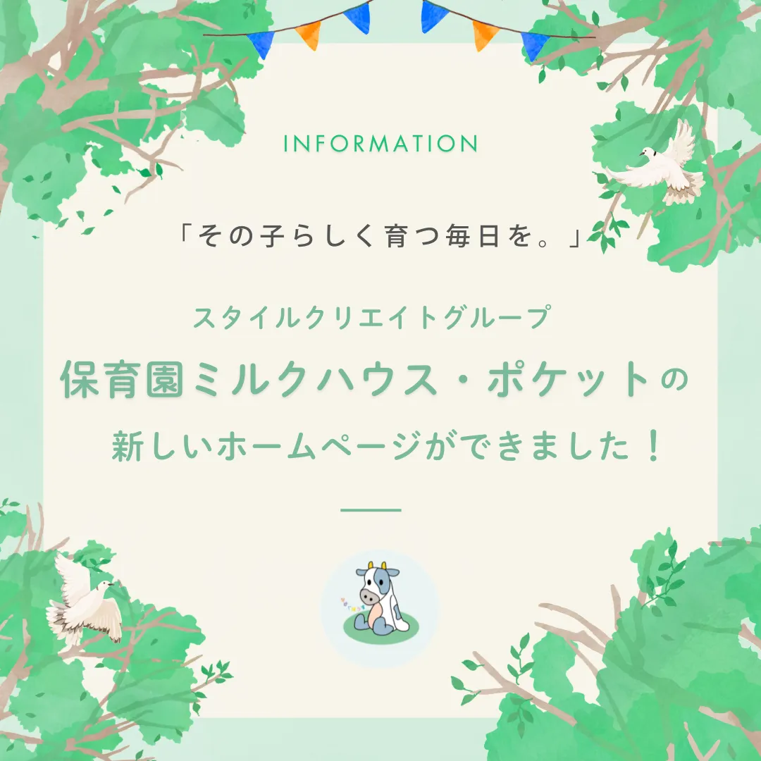 お知らせバナー